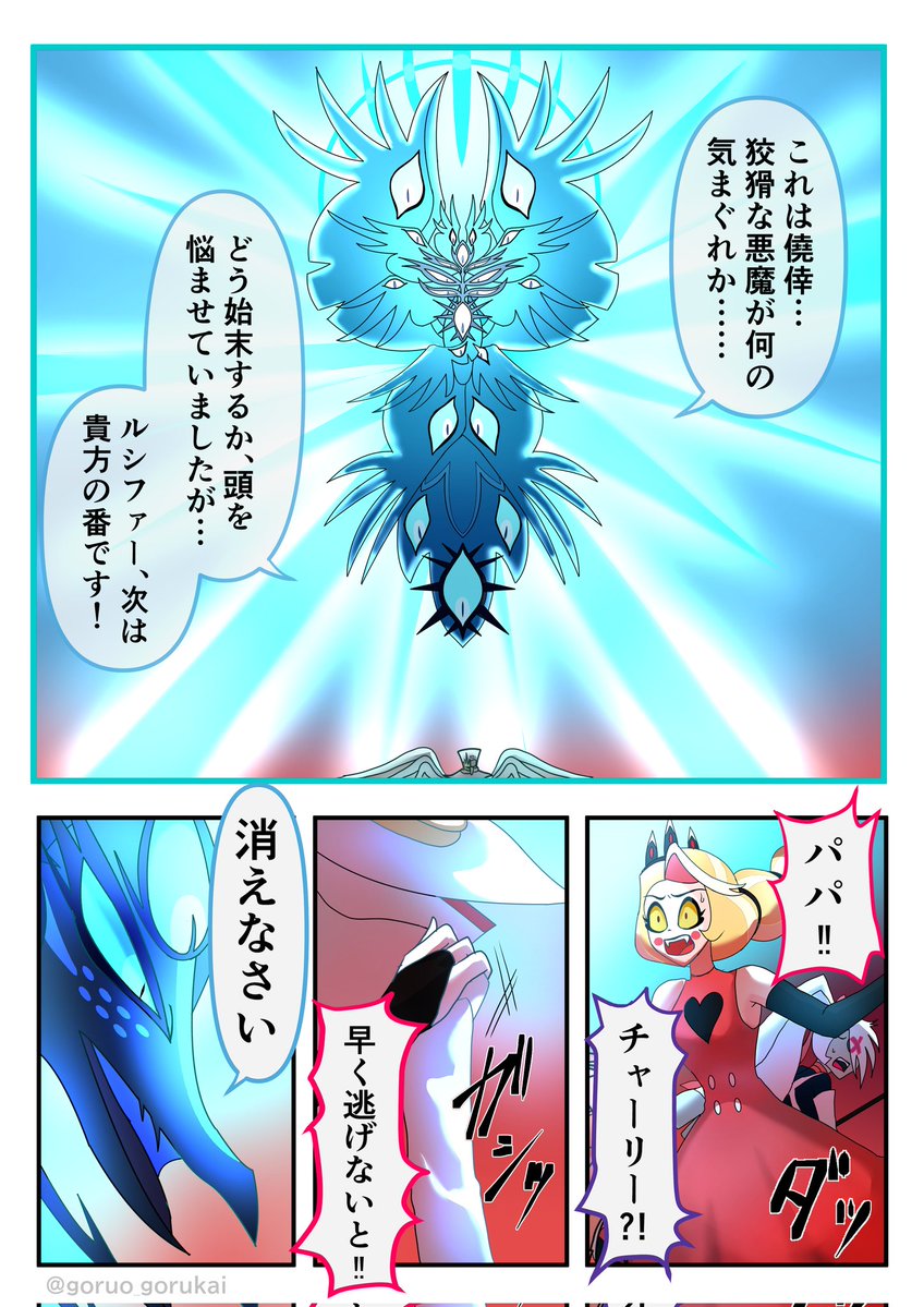 ゴル飼ゴル尾 tweet media