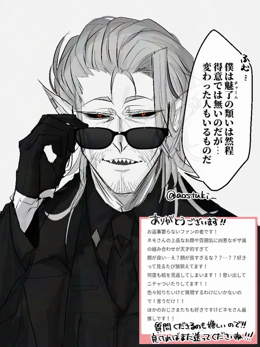 マロありがとうございました!!
ネモのデザやお顔気に入ってるので褒めてくださりとても嬉しいです!!🕺 