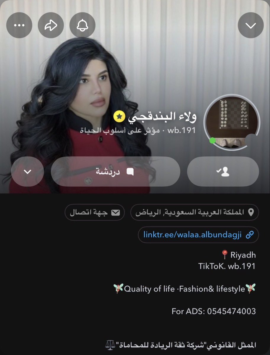 ولاء البندقجي tweet media