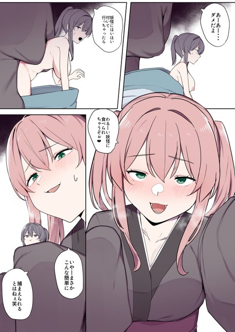 お狐様ともう一匹の妖怪
▼新シリーズ更新していきます!
(1/2) 