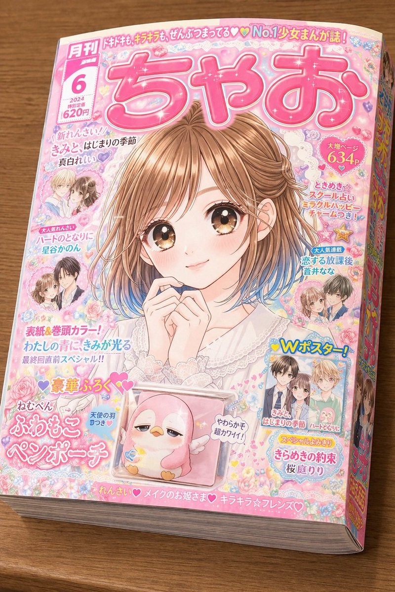 スイ | ChatGPTで楽しくマネタイズ tweet media