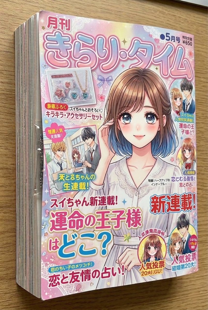 スイ | ChatGPTで楽しくマネタイズ tweet media