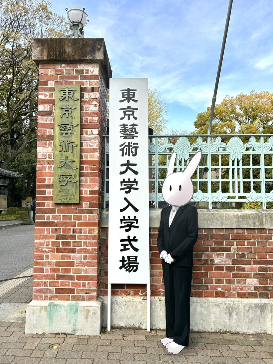 0t_a_t4's tweet photo. 私事ですがこの度、東京藝術大学に入学いたしました🌸
これから始まる大学生活と共にイラストレーターとして様々な場面で活躍していきたいです！
やっと踏み出せた第一歩に続けて、行きたい場所へどこまでも進み続けるために勉強に努めてまいります🌟🐰
これからもよろしくお願いいたします! https://t.co/3SrBt1964j