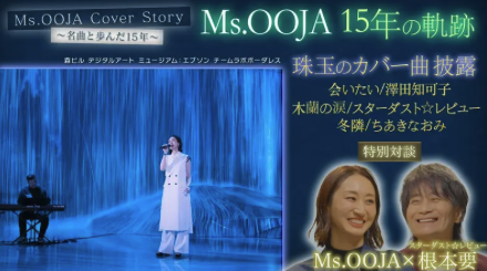 Ms.OOJA staff tweet media