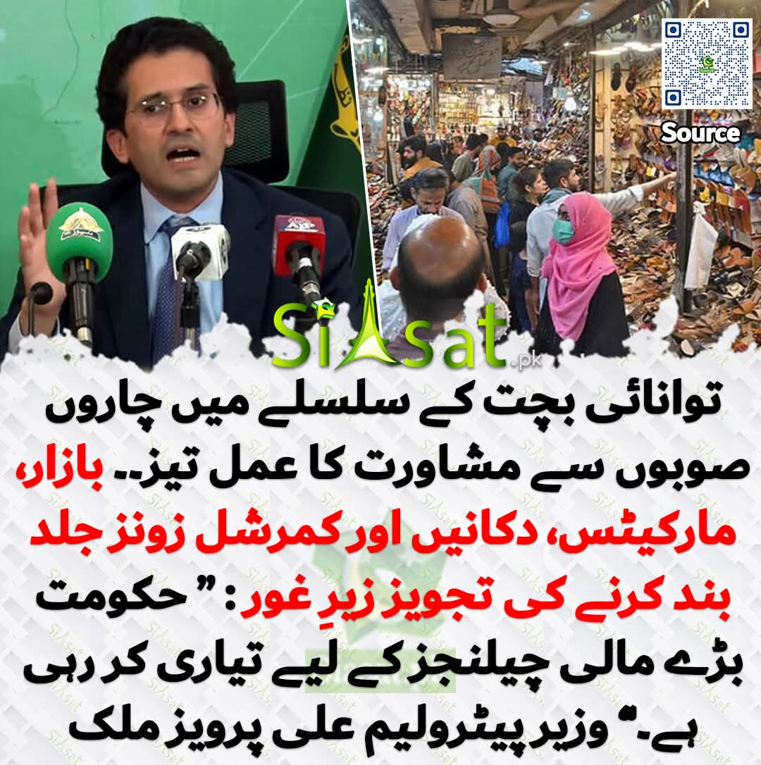 Duaa Chuhan💚 tweet media