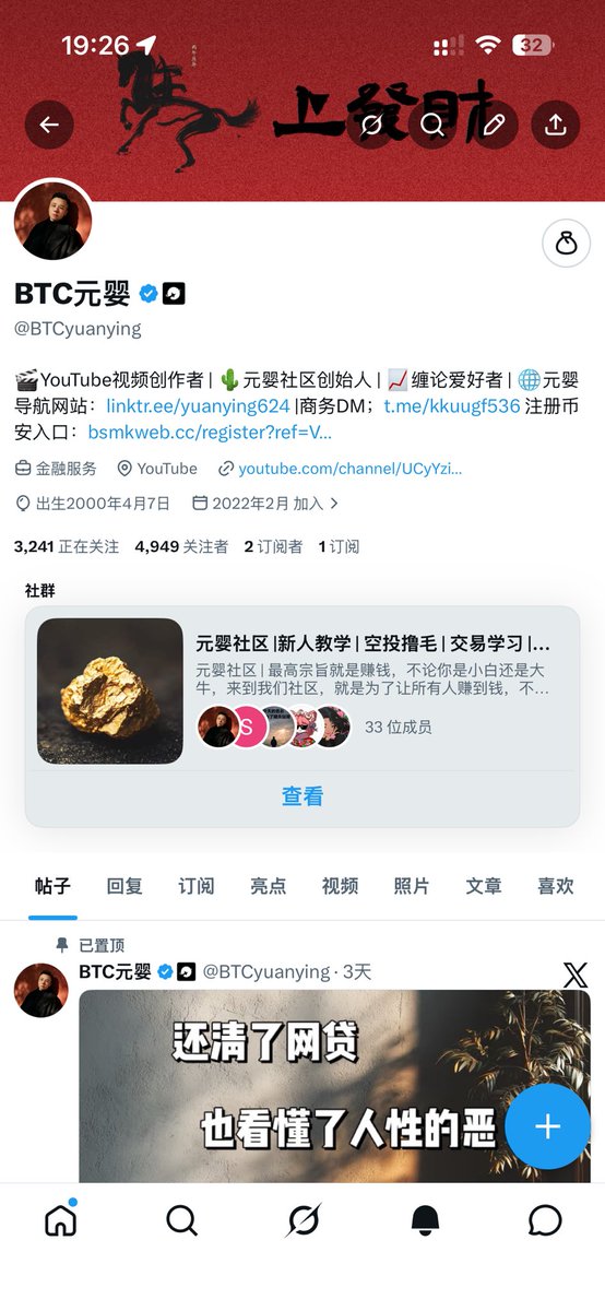 BTC元婴 tweet media