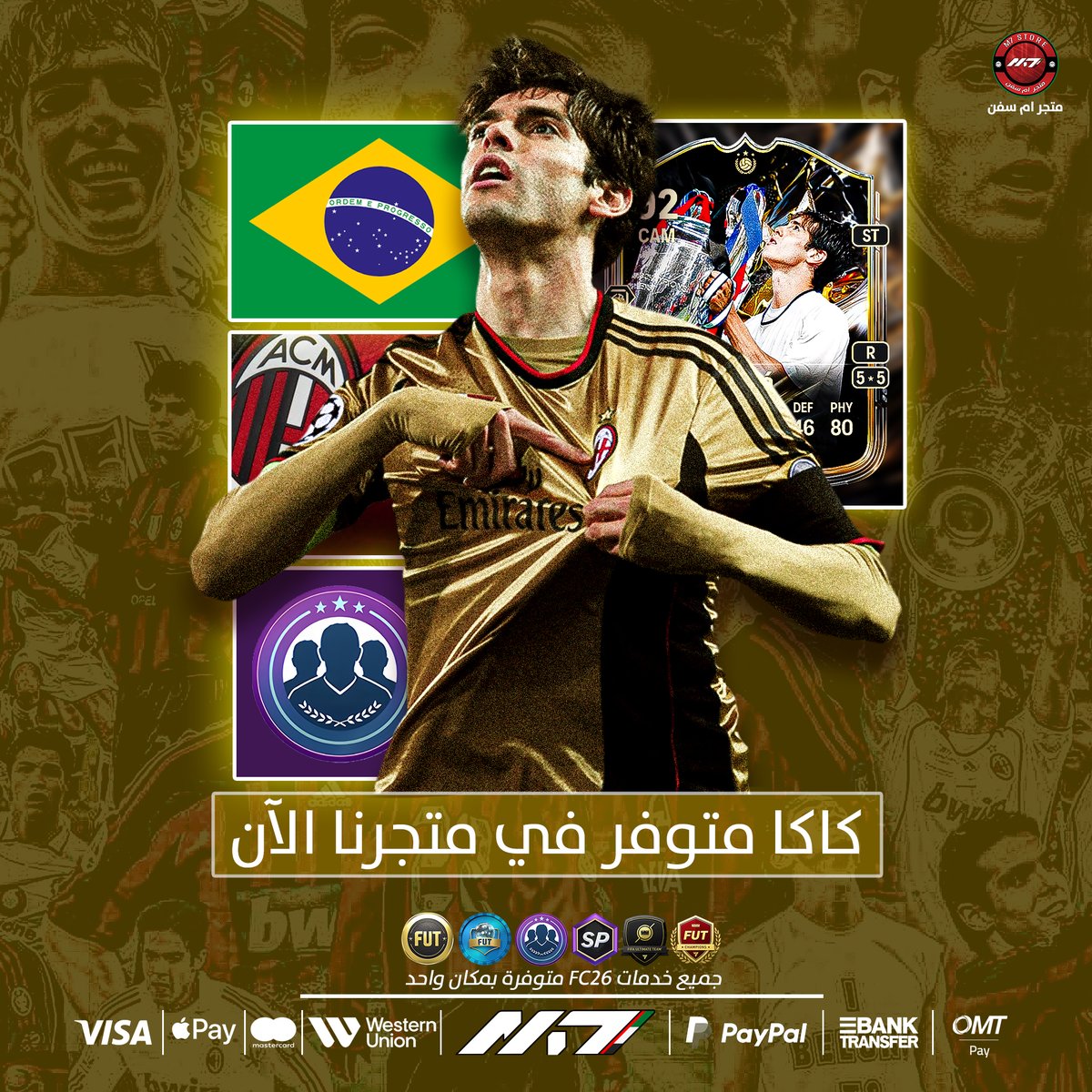 متجر ام سفن | M7 STORE tweet media