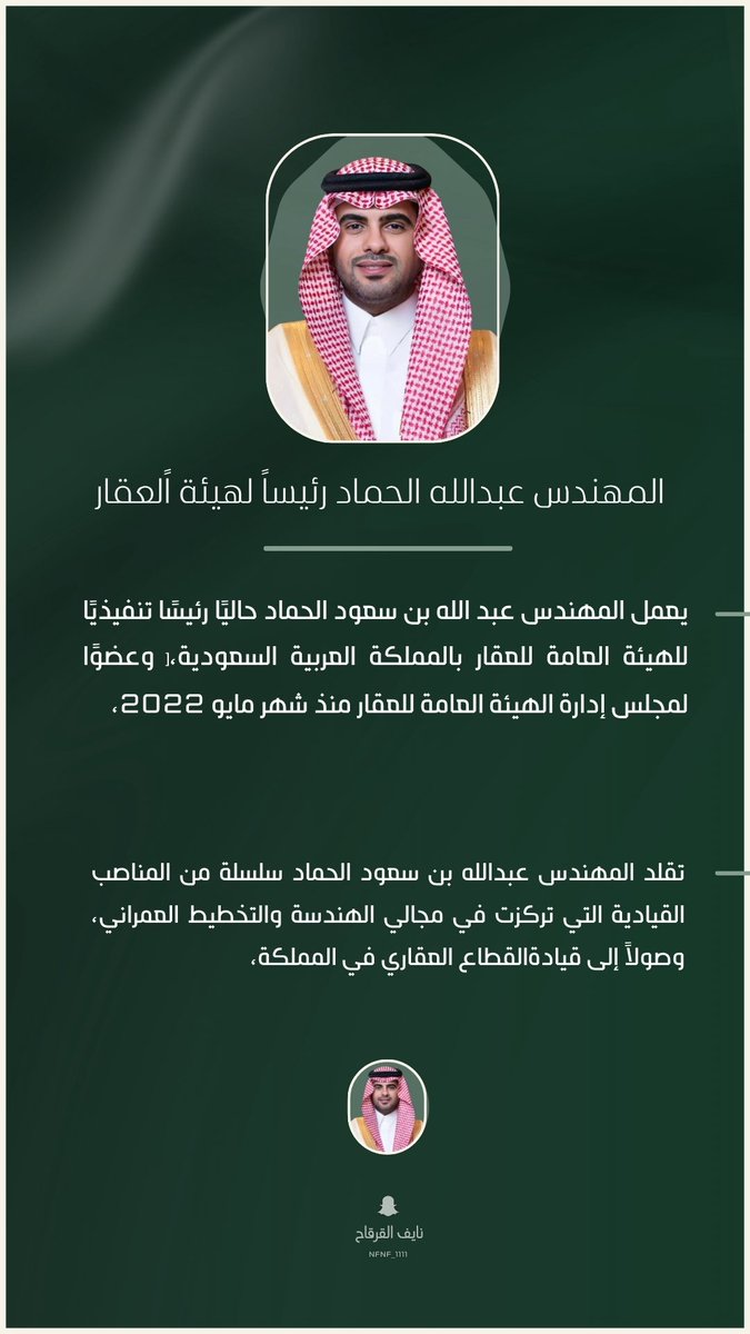 نايف القرقاح tweet media