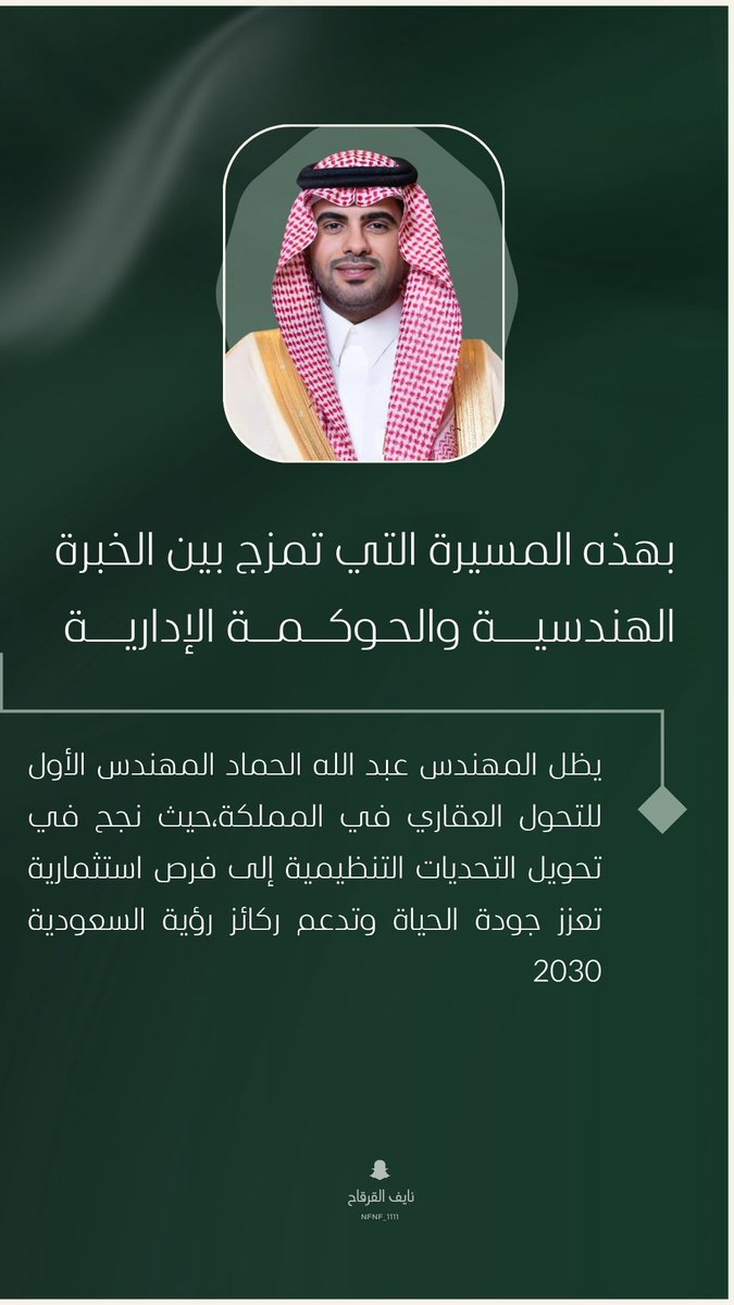 نايف القرقاح tweet media