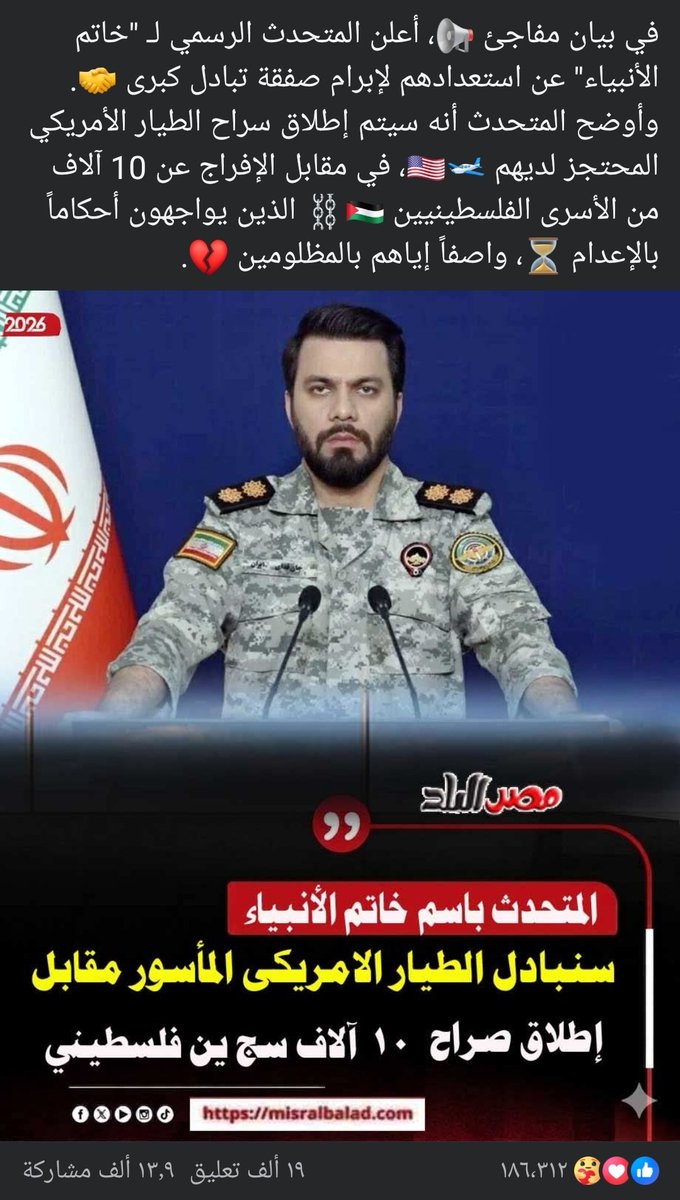 monyrani's tweet photo. الغريب ليس في صياغة الأخبار الملفقة، بل في انسياق عدد كبير من  المصريين خلفها دون أدنى بحث. ​ الجهل لم يعد يعني عدم القراءة والكتابة، بل الجهل المعاصر هو عدم القدرة على تنقية المعلومات وسط هذا الفيضان من الأكاذيب.صفحات مصرية تلعب بمشاعر  وعقول الناس باستخدام القضية الفلسطينية https://t.co/WwOPde6Fak