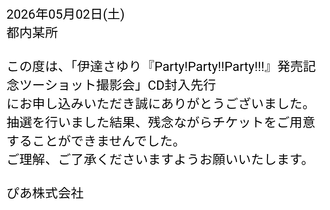 みったん tweet media