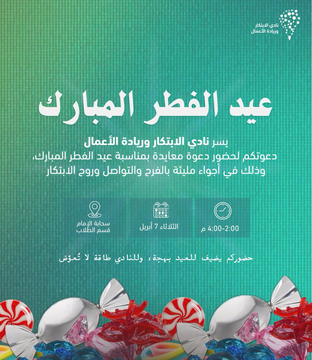 نادي الابتكار وريادة الأعمال tweet media