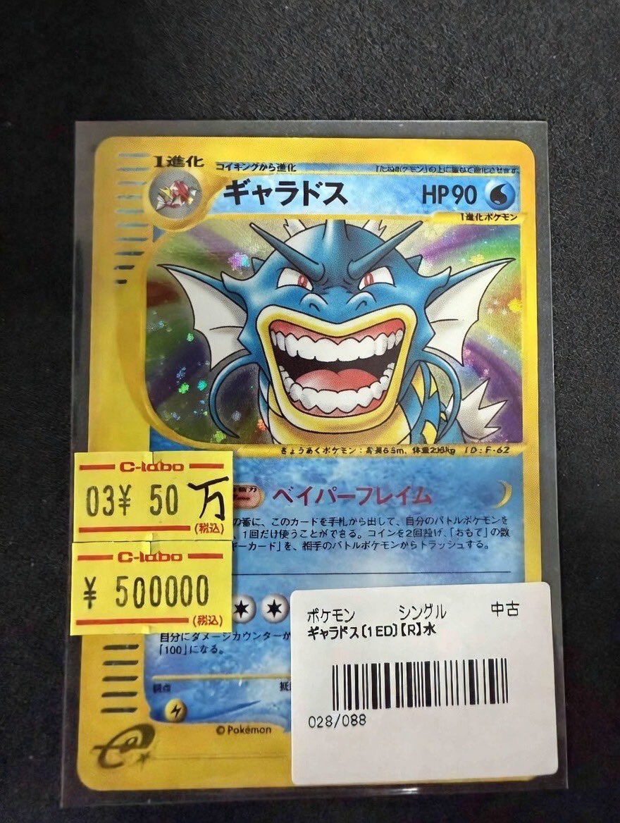 RX(トレカ投資&PSA職人)ポケカ/ワンピ/村上トレカ tweet media