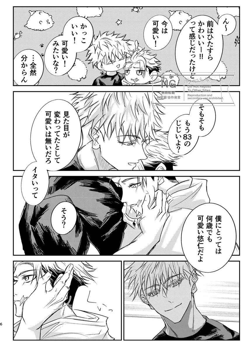 よこ唯 tweet media