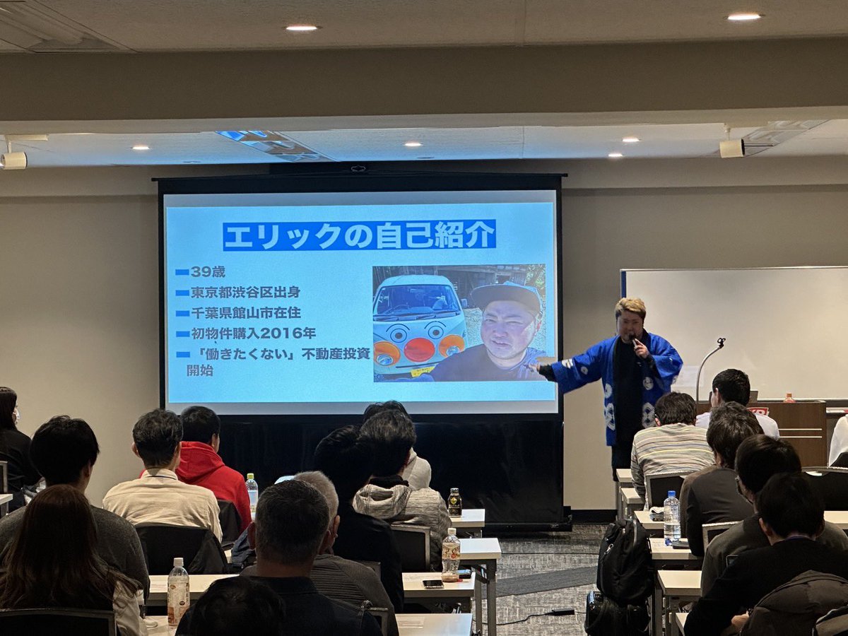 エリック🌺ゆるニート大家 tweet media