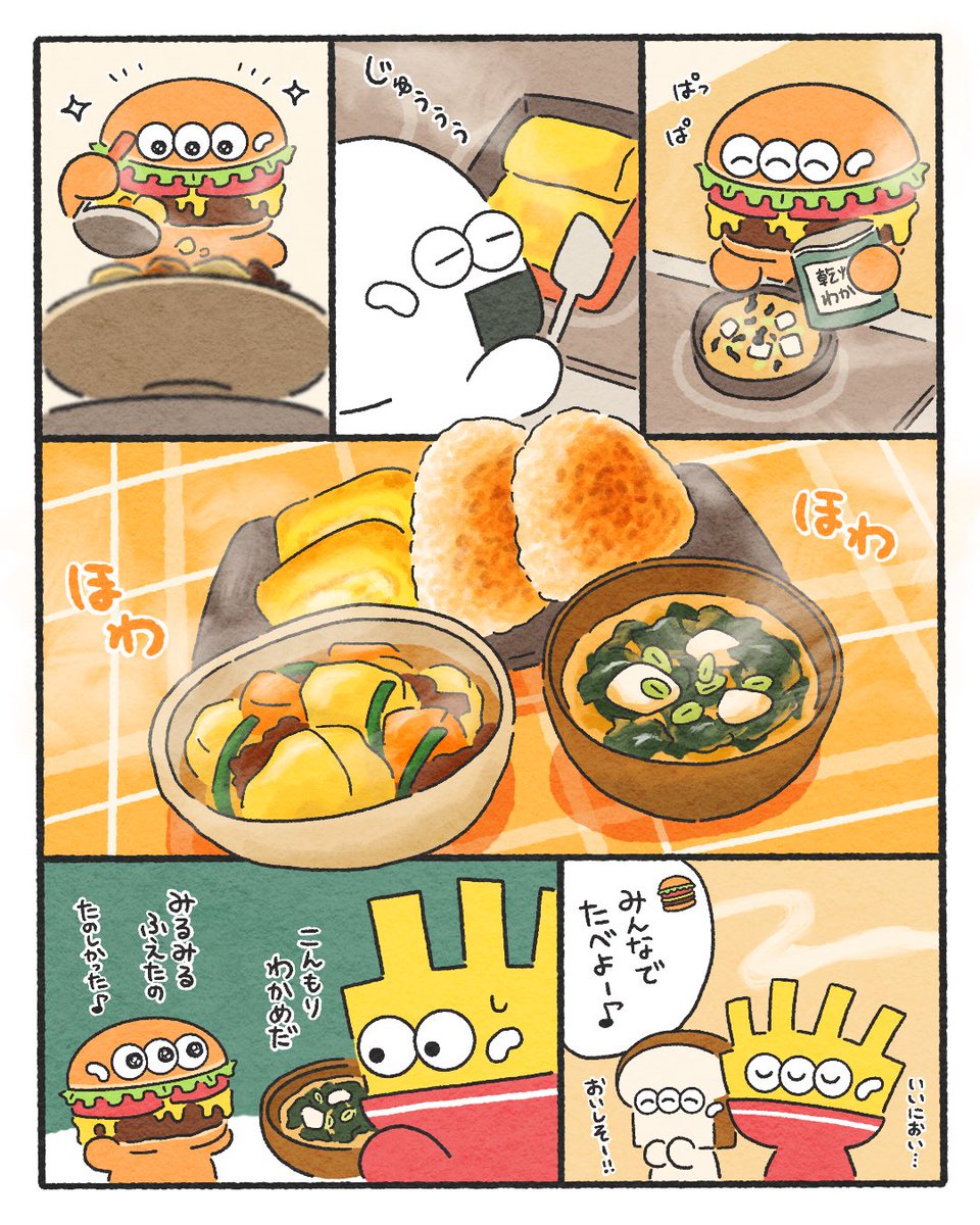 たべもん tweet media