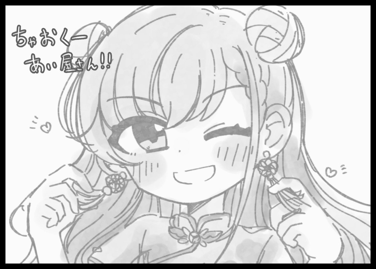 ちゃおくーあい屋さんらしい……
シンステ頒布物ももってきます!#MBF17 