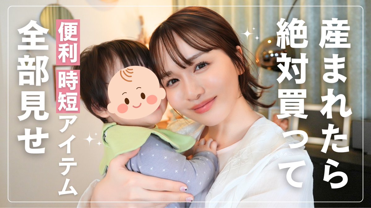ゆうこす｜菅本裕子 (@yukos_kawaii) / Highlights / X