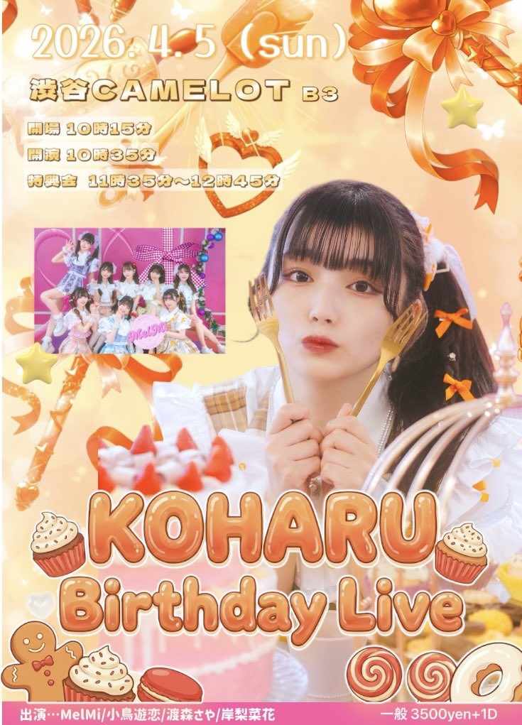 春あやの🐱🌸4/11生誕ライブ🎤 tweet media