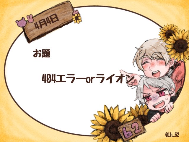 イヴァギルワンドロ・ワンライ会 tweet media