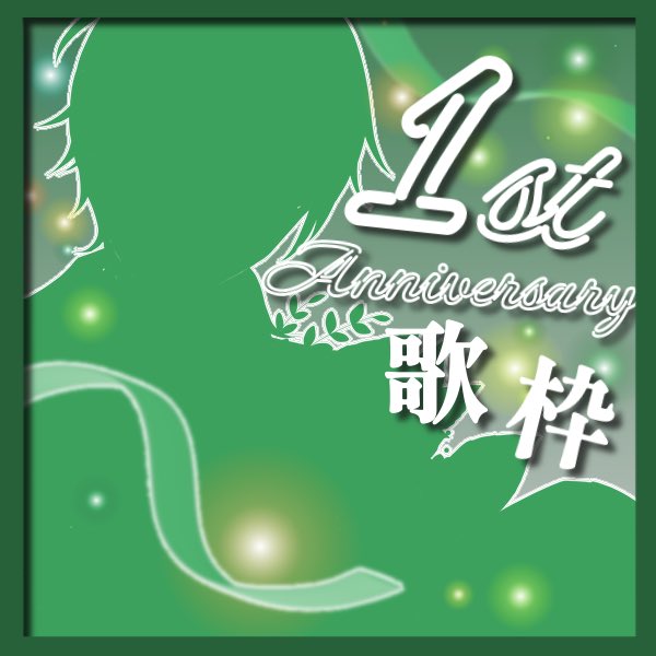 0tukimi_dango_'s tweet photo. 明日4月5日(日)

17時15分〜20時歌枠
22時〜0時雑談枠

どちらもパネル開けしながら枠します

デビューから1年
色々あったけど
なんだかんだ楽しんで続けてこれました

明日1日みんなで楽しんで行きましょう！

                                    ~最高なひとときを~ https://t.co/6TcnjZRjol