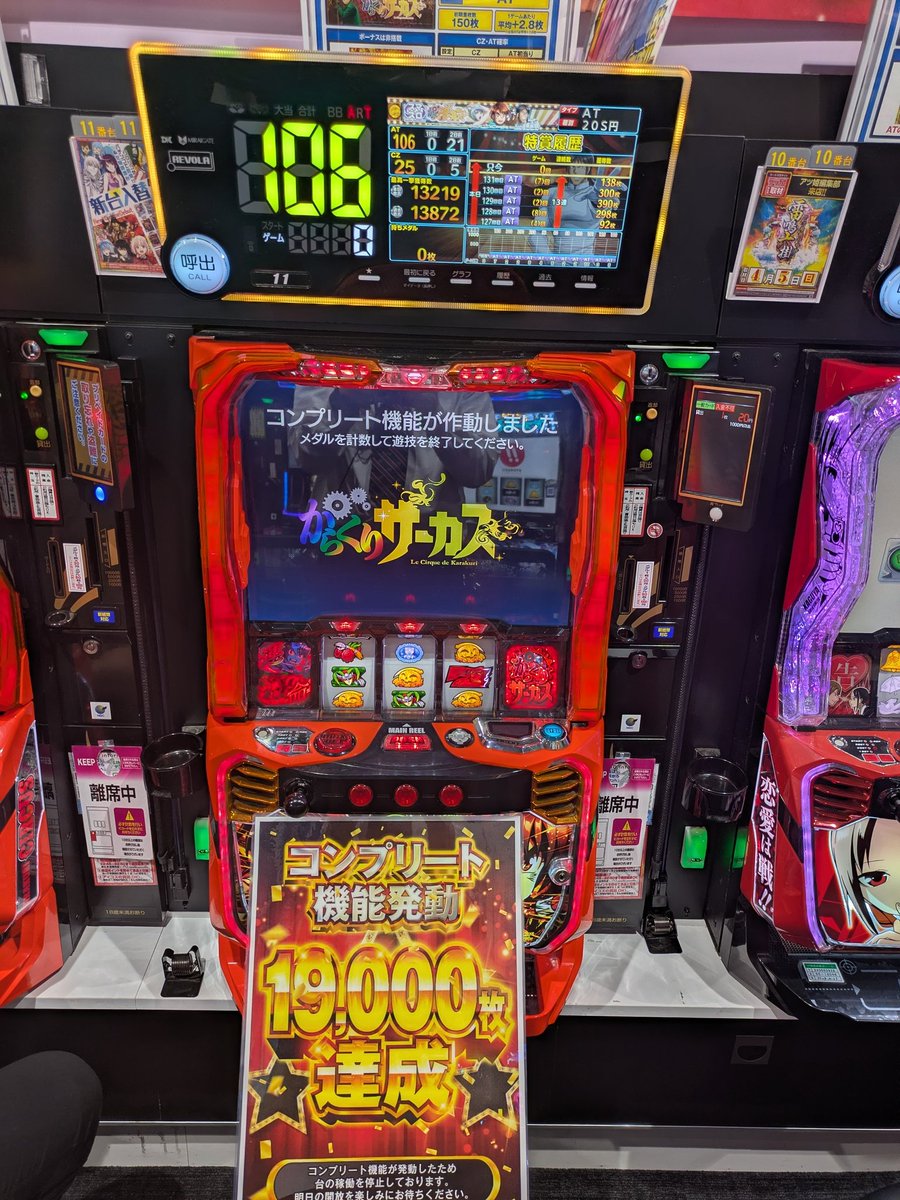 H店長＠ミカド師勝店 tweet media