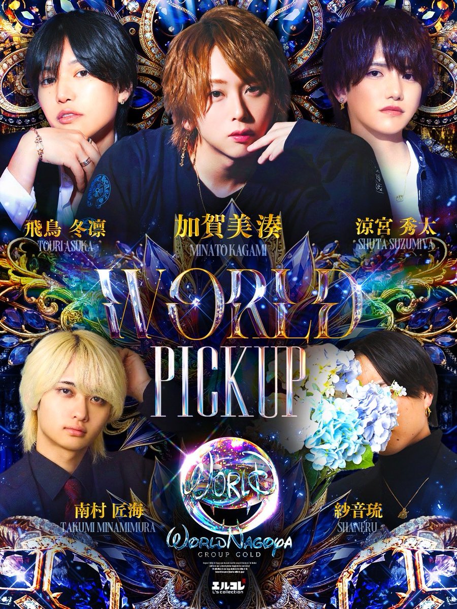 WORLD名古屋 tweet media