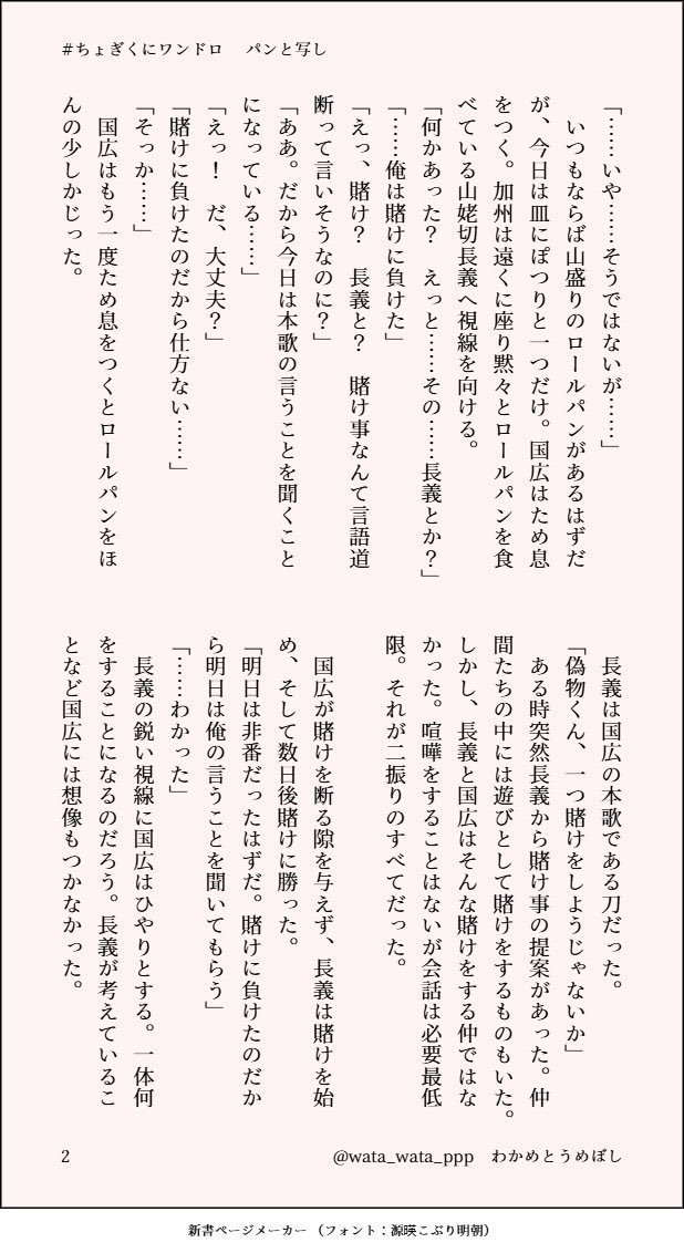 山△切△義×山△切△広 
ちょぎくにオンリー
 【藍の瞳に写る君】  
いつも開催ありがとうございます！
今後も継続開催をよろしくお願いします！

#ひらいて赤ブー 

再掲　
パンとちょぎくに🍞🥐🥖
全6枚(1-2/6p)