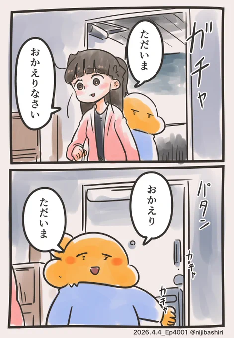 おでかけは一声かけてカギかけて 