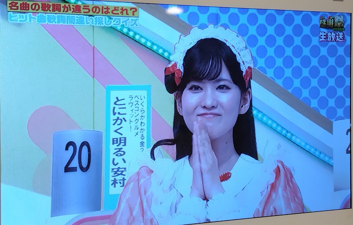 あぐぽん出てきた！ #オールスター感謝祭26春 #大西亜玖璃 #Aiscream