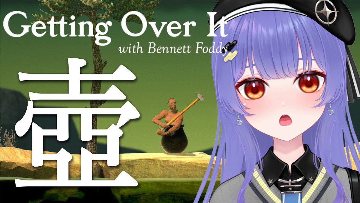 yorunoat0's tweet photo. ãé
ä¿¡åç¥ð£ã
4æ4æ¥(å)22:00ã
Getting Over It/壺ããðºäžãç®æãïŒ
âŒé
ä¿¡æ
https://t.co/ZIZVUYQPPk
æ¯éé
ä¿¡ã«éã³ã«æ¥ãŠãïŒ
#GettingOverItwithBennettFoddy #壺ãã https://t.co/jbWjp5pjhK