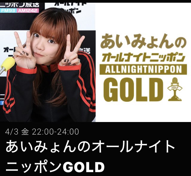 リアタイ出来なかったのでradikoで1日遅れの聴取。
そもそも富山ってradiko等じゃないと聴けませんけど🤣
それにしても風強いな😓