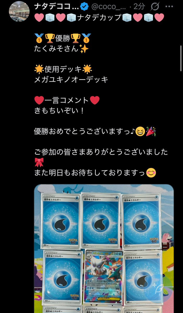 みず tweet media