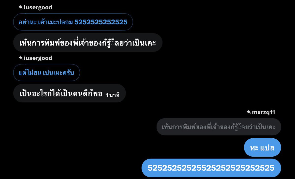 iusergood ( ลิมิตฟอลคับอ่วน ) tweet media