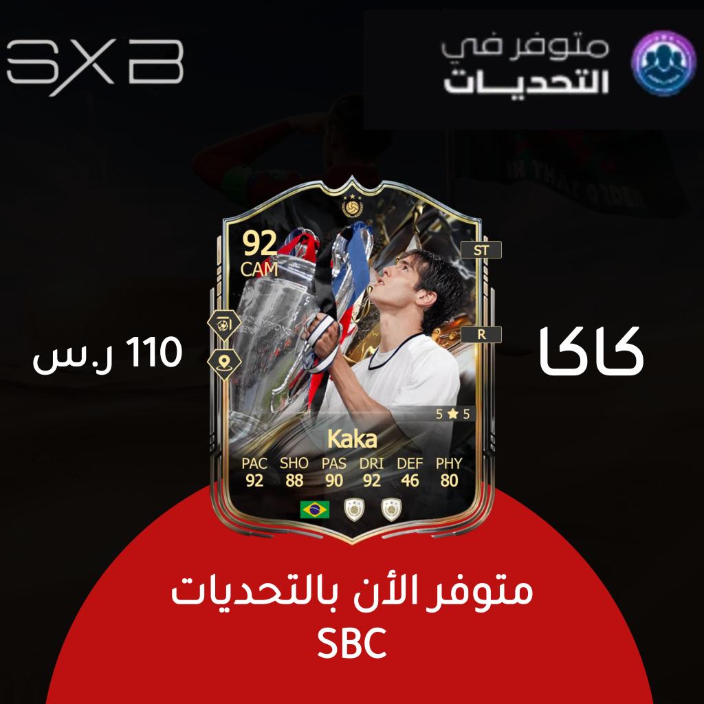 SXB_COINS's tweet photo. متوفرين في حل تحدي التشكيلات SBC✅️
بأفضل الأسعار المناسبة🔥🔥

رابط حل التحديات👇
https://t.co/AIMl2YhPDH

للشراء عبر الموقع الإلكتروني
https://t.co/ctXpWU5wcR

واتس اب خدمة العملاء
https://t.co/yj1NQKYhWF
#كوينز #SXB #FC26 https://t.co/b2Txjpo6sj
