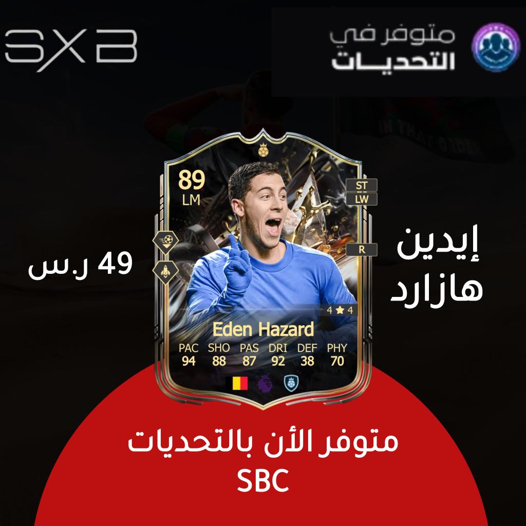 SXB_COINS's tweet photo. متوفرين في حل تحدي التشكيلات SBC✅️
بأفضل الأسعار المناسبة🔥🔥

رابط حل التحديات👇
https://t.co/AIMl2YhPDH

للشراء عبر الموقع الإلكتروني
https://t.co/ctXpWU5wcR

واتس اب خدمة العملاء
https://t.co/yj1NQKYhWF
#كوينز #SXB #FC26 https://t.co/b2Txjpo6sj
