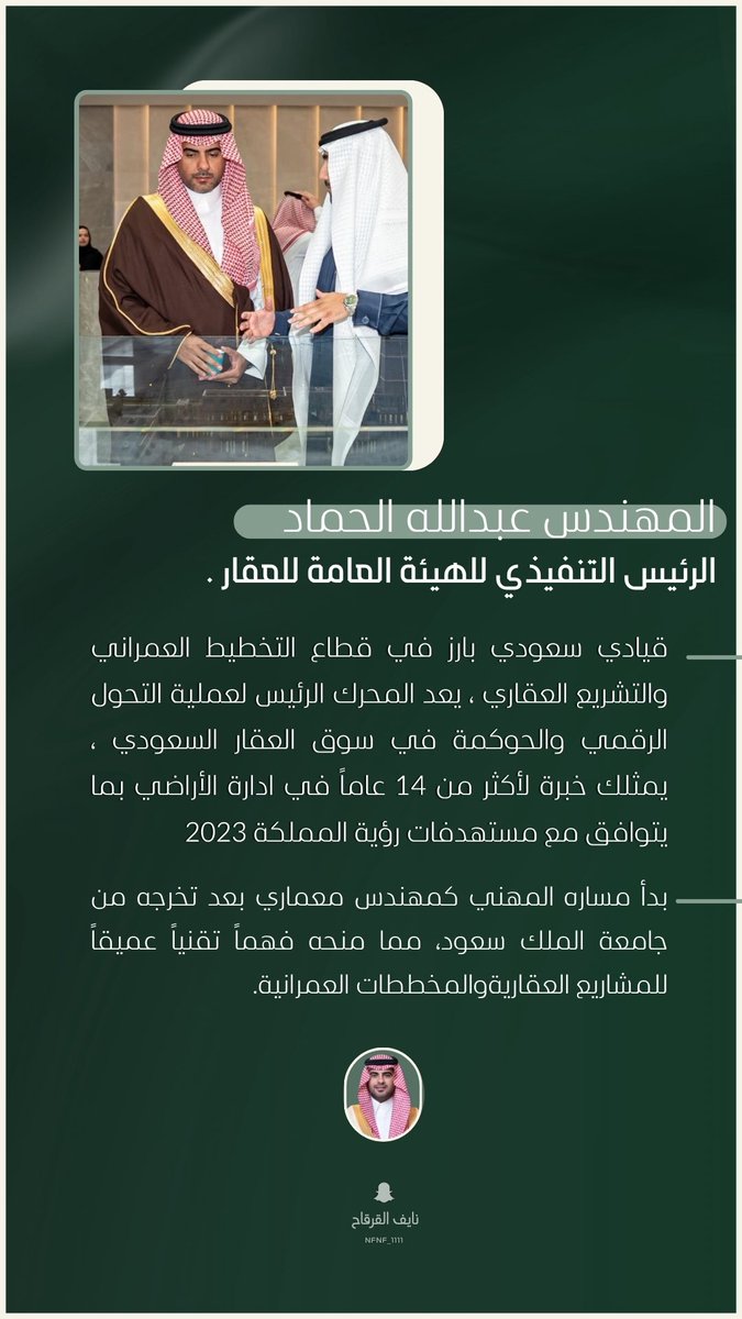 نايف القرقاح tweet media