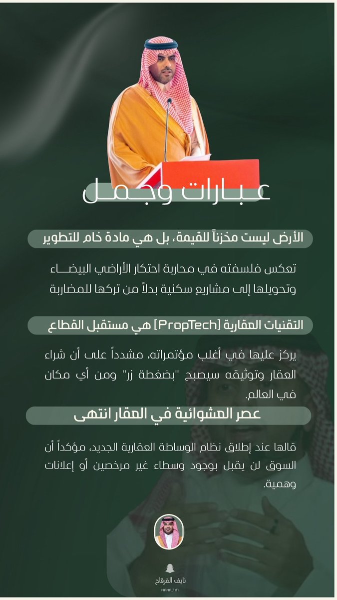 نايف القرقاح tweet media