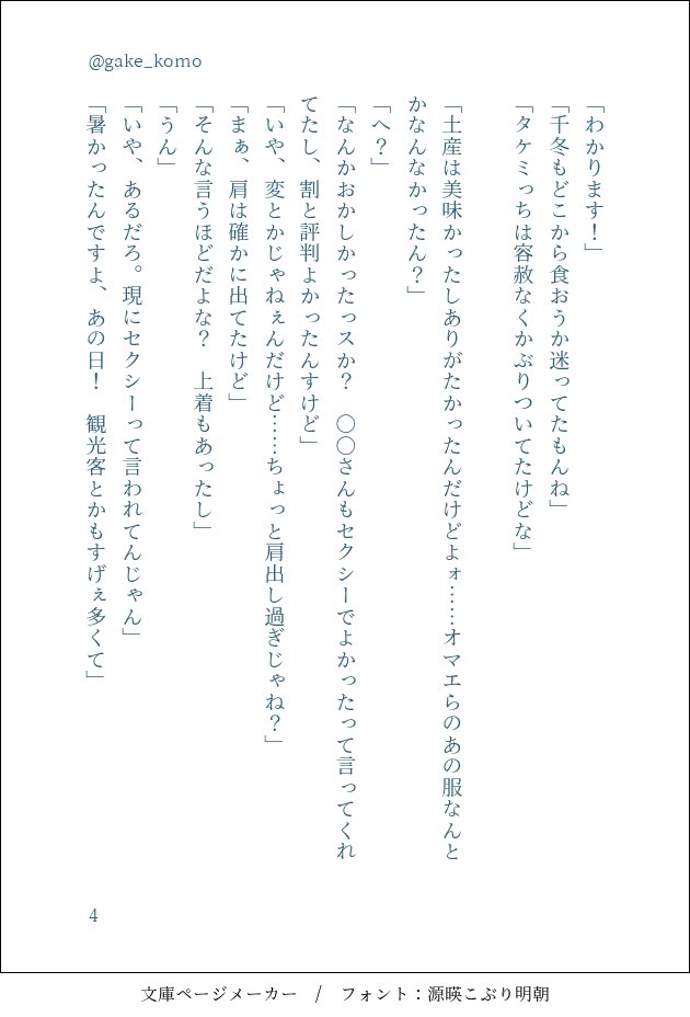 崖の上のこも tweet media