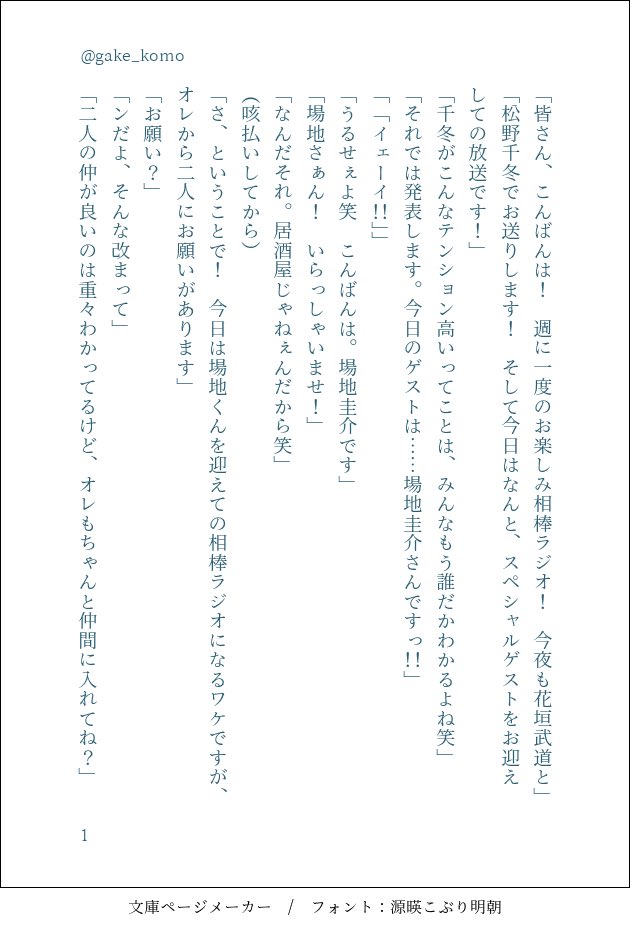 崖の上のこも tweet media