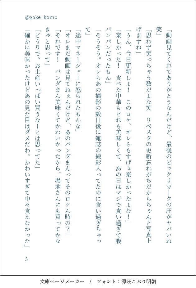 崖の上のこも tweet media