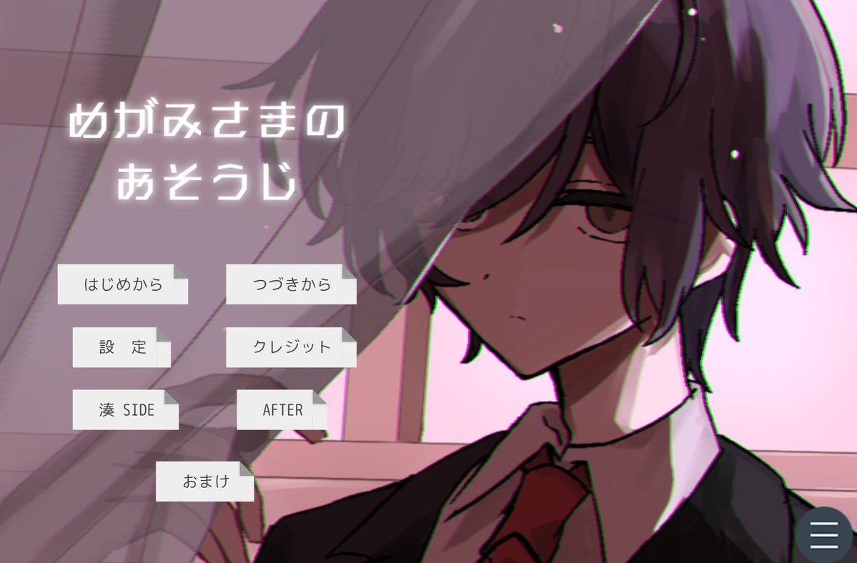 赤ﾐ🧠めがみさまのおそうじ完全版制作中 tweet media