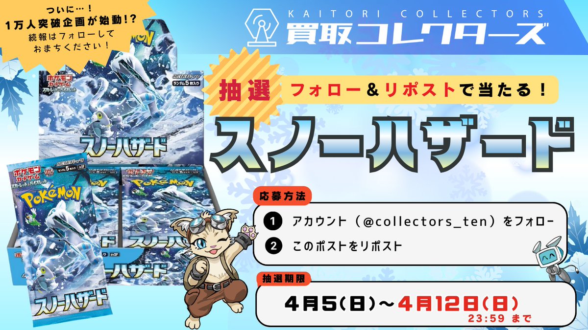 買取コレクターズ秋葉原店長 tweet media