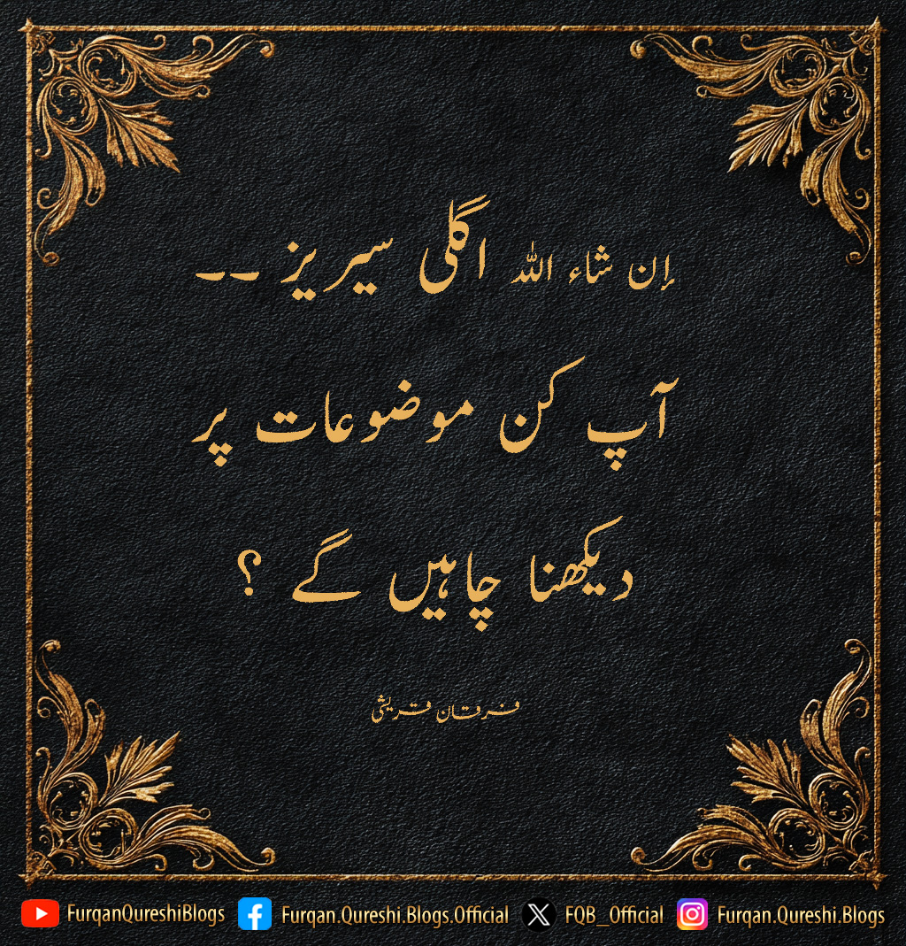 Furqan Qureshi Blogs tweet media