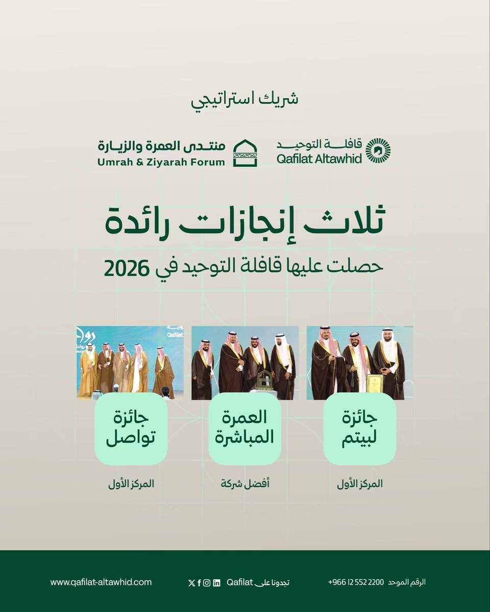 قافلة التوحيد Qafilat Altawhid tweet media