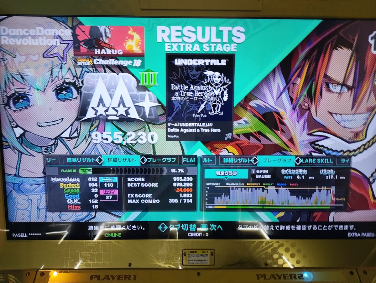 はるじー(Harug) tweet media