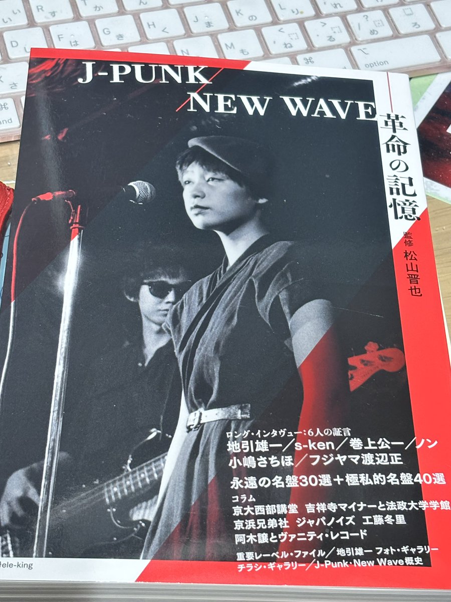 CDG 川久保組所属 tweet media