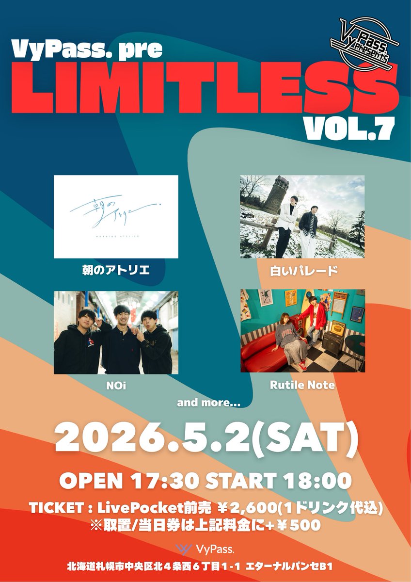 ⋆⸜ New Live ⸝⋆

✏️「LIMITLESS vol.7」

🗓 2026年5月2日(土）

👤 - ACT
朝のアトリエ <a href="/asanoatelier/">朝のアトリエ .</a> 
白いパレード <a href="/shiropare__band/">白いパレード</a> 
NOi <a href="/NOi_band_27/">NOi</a> 
Rutile Note <a href="/RutileNote/">ルチルノート</a> 
and more…

🕛 - OPEN 17:30 / START 18:00

🎫 - TICKET
LivePocket：¥2,000 + 1ドリンク ¥600
取り置き /