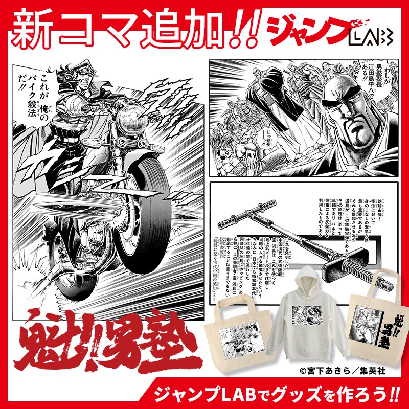 ジャンプLAB tweet media