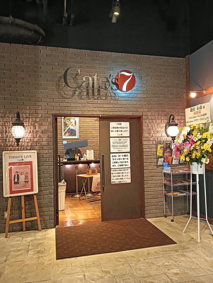atamangiant's tweet photo. 遊佐未森さん福岡ライブ行ってきました
お隣のファンの方と少しだけ遊佐談義できて楽しいひと時でありました https://t.co/HTk1S4YTj3